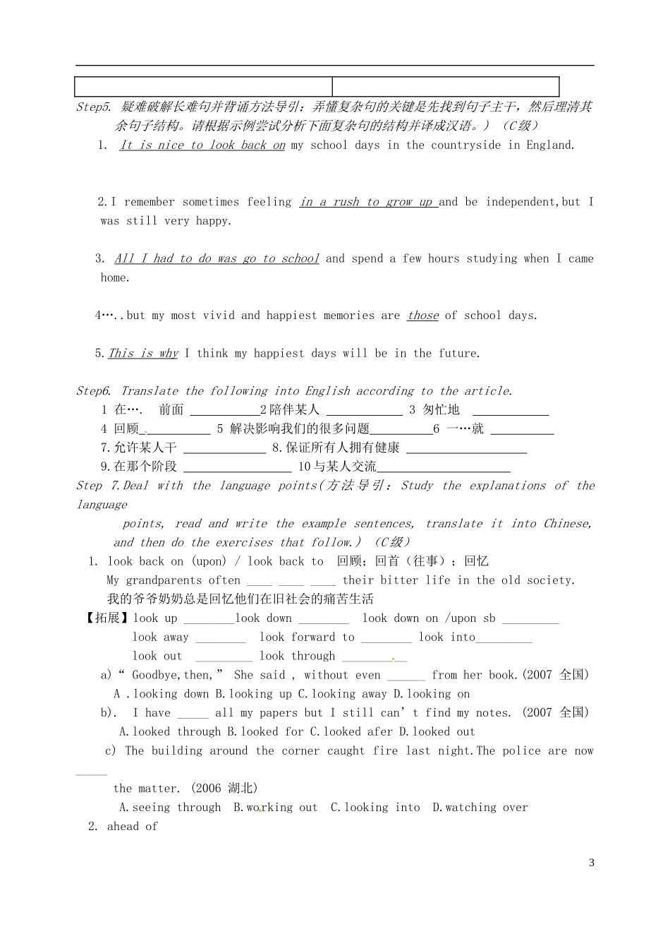 江苏省淮安中学II部高二英语 M6U2 project导学案 牛津译林版_第3页