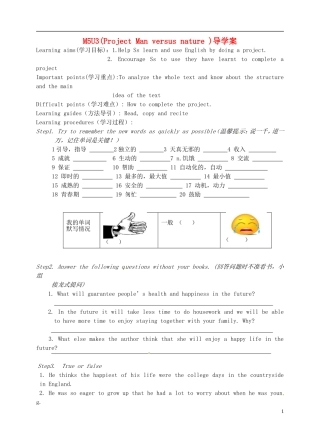 江苏省淮安中学II部高二英语 M6U2 project导学案 牛津译林版