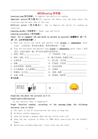 江苏省淮安中学II部高二英语 M6U2 readingI导学案 牛津译林版