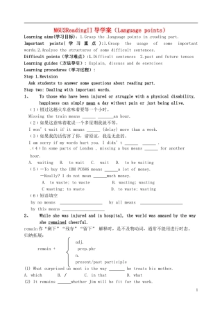 江苏省淮安中学II部高二英语 M6U2 reading导学案 牛津译林版