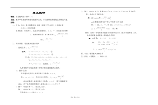 江苏省江阴高级中学高中数学教案：03-数列 (17)