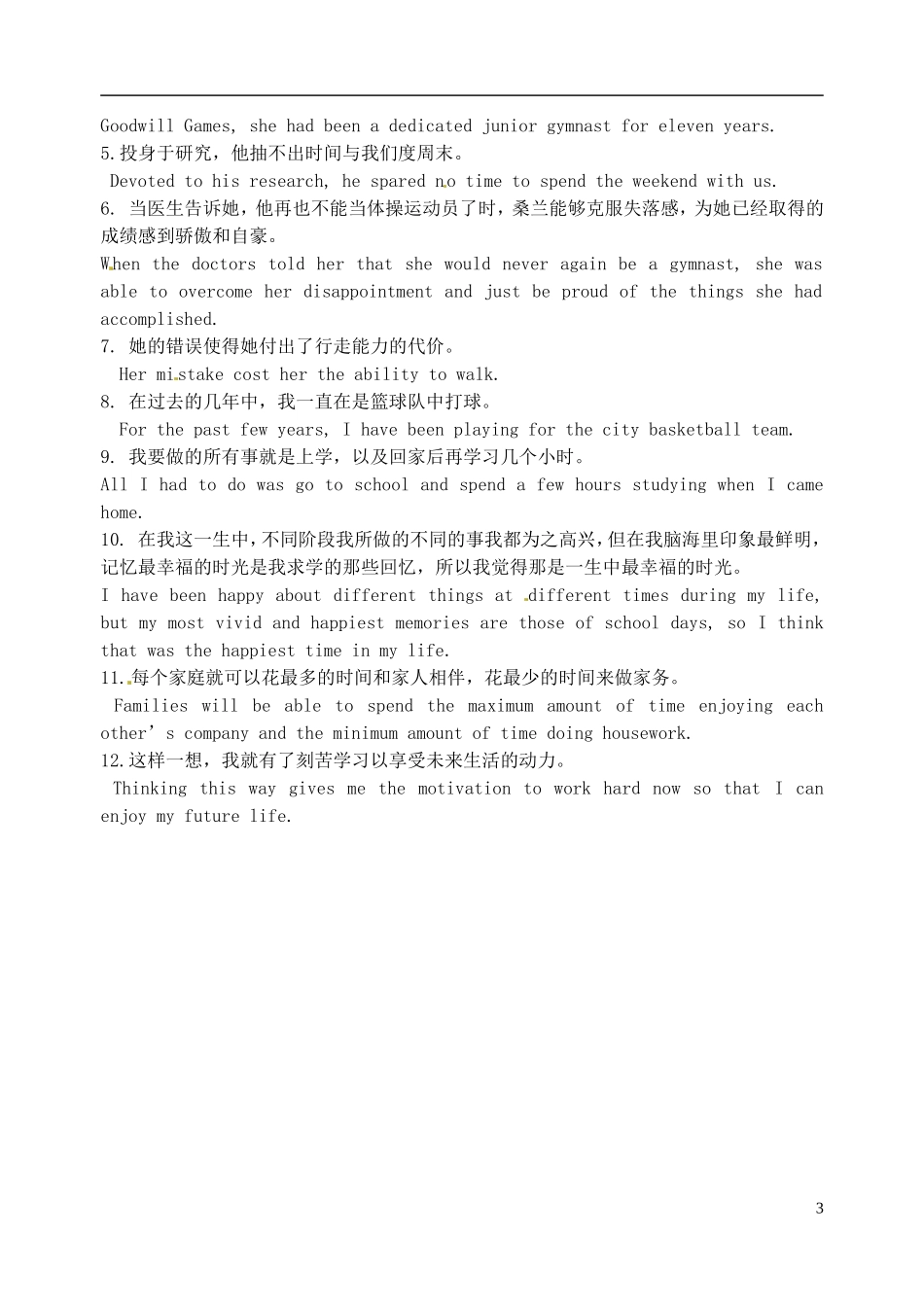 江苏省淮安中学II部高二英语 M6U2 词组句子导学案 牛津译林版_第3页