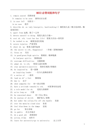 江苏省淮安中学II部高二英语 M6U2 词组句子导学案 牛津译林版