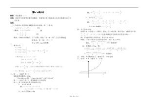 江苏省江阴高级中学高中数学教案：03-数列 (20)