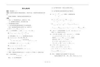 江苏省江阴高级中学高中数学教案：03-数列 (21)