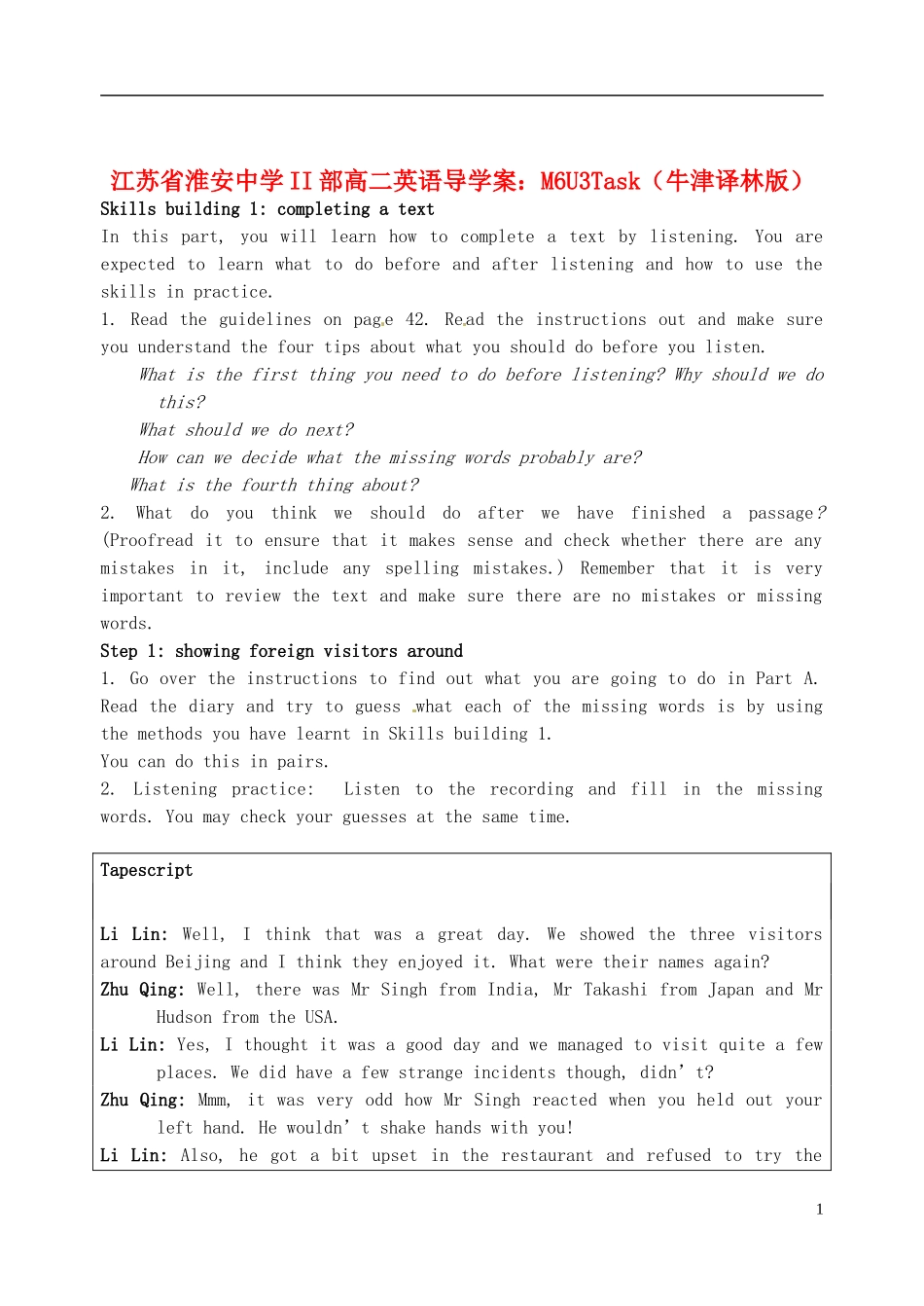 江苏省淮安中学II部高二英语 M6U3 Task导学案 牛津译林版_第1页