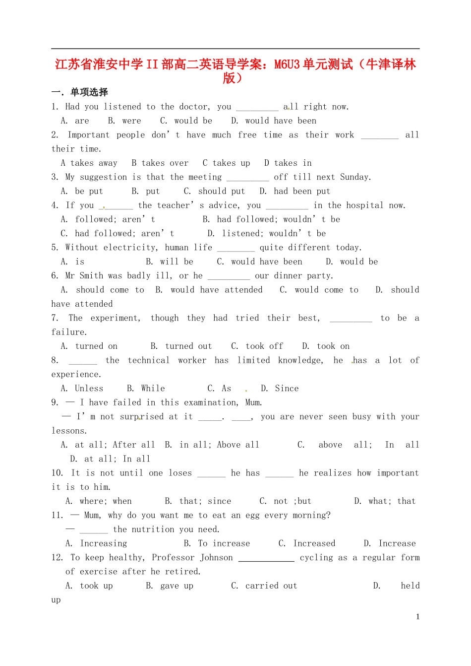 江苏省淮安中学II部高二英语 M6U3 单元测试导学案 牛津译林版_第1页
