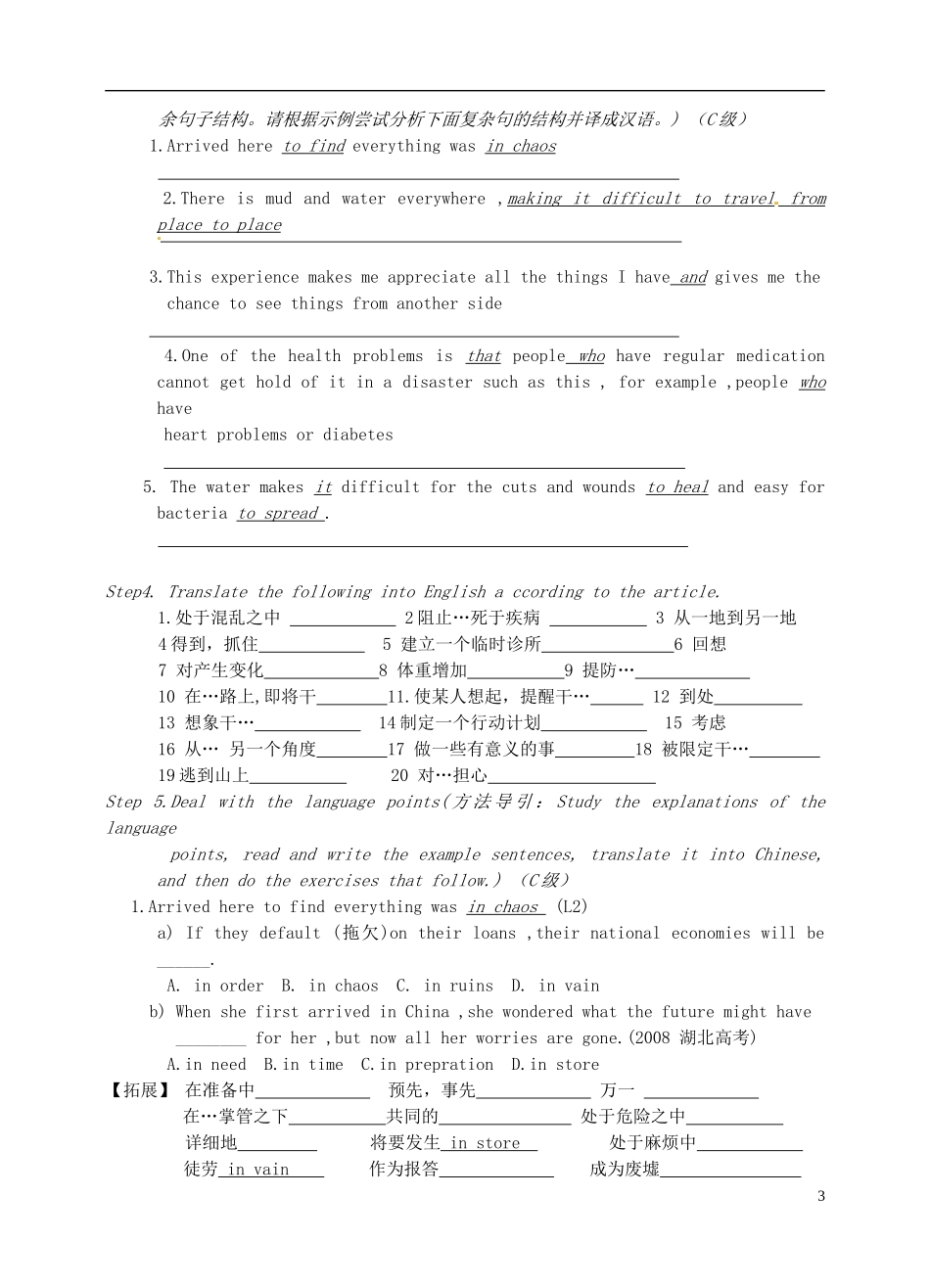 江苏省淮安中学II部高二英语 M6U4 project导学案 牛津译林版_第3页