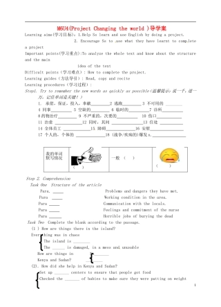 江苏省淮安中学II部高二英语 M6U4 project导学案 牛津译林版