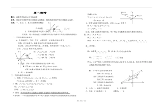 江苏省江阴高级中学高中数学教案：05-平面向量 (5)
