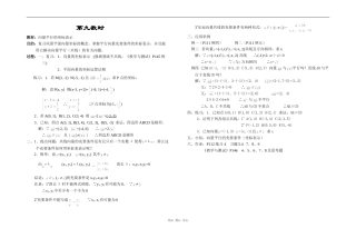 江苏省江阴高级中学高中数学教案：05-平面向量 (6)