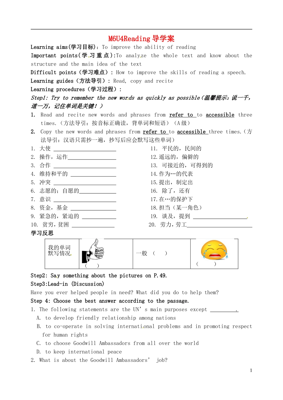 江苏省淮安中学II部高二英语 M6U4 readingI导学案 牛津译林版_第1页