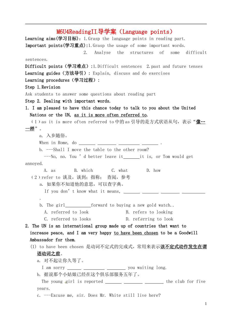 江苏省淮安中学II部高二英语 M6U4 reading导学案 牛津译林版_第1页