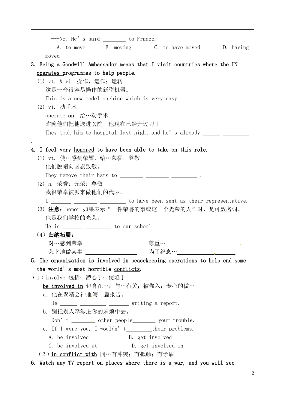 江苏省淮安中学II部高二英语 M6U4 reading导学案 牛津译林版_第2页