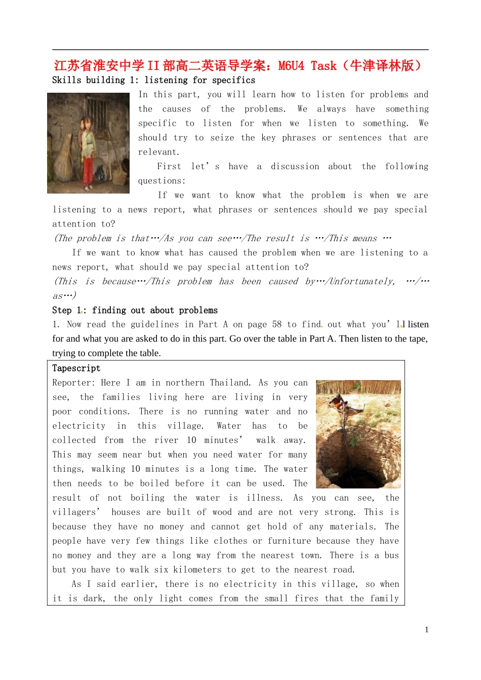 江苏省淮安中学II部高二英语 M6U4 Task导学案 牛津译林版_第1页