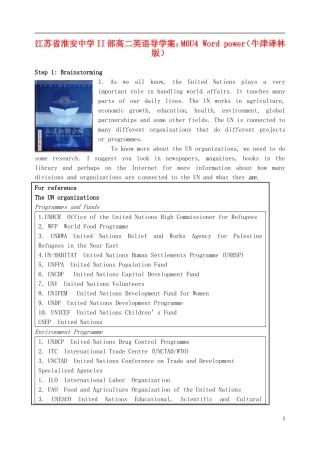 江苏省淮安中学II部高二英语 M6U4 Word power导学案 牛津译林版