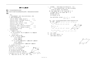 江苏省江阴高级中学高中数学教案：05-平面向量 (9)