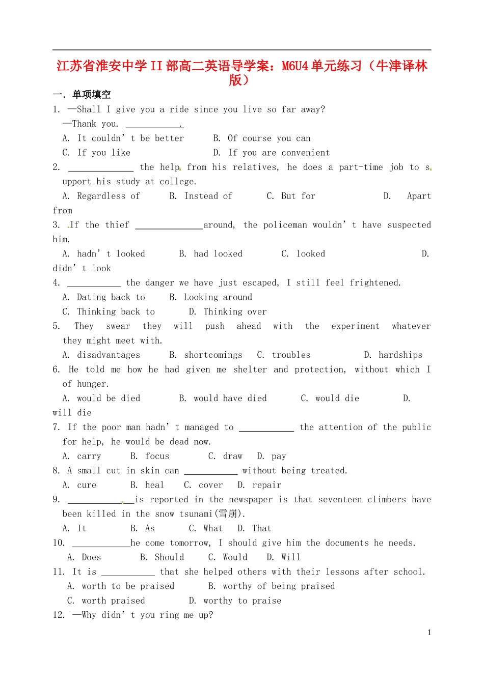 江苏省淮安中学II部高二英语 M6U4 单元练习导学案 牛津译林版_第1页