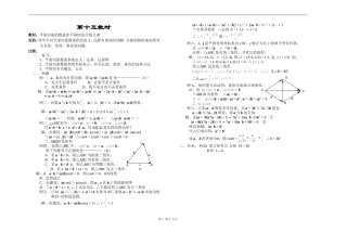 江苏省江阴高级中学高中数学教案：05-平面向量 (12)