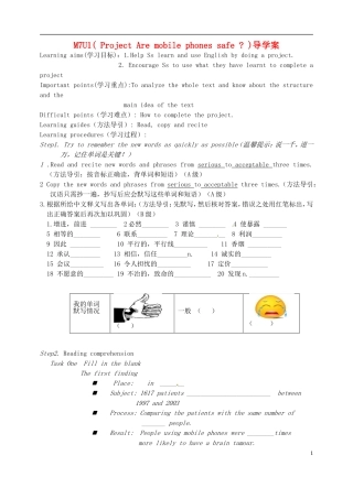 江苏省淮安中学II部高二英语 M7U1 project导学案 牛津译林版