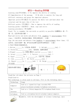 江苏省淮安中学II部高二英语 M7U1 reading导学案 牛津译林版