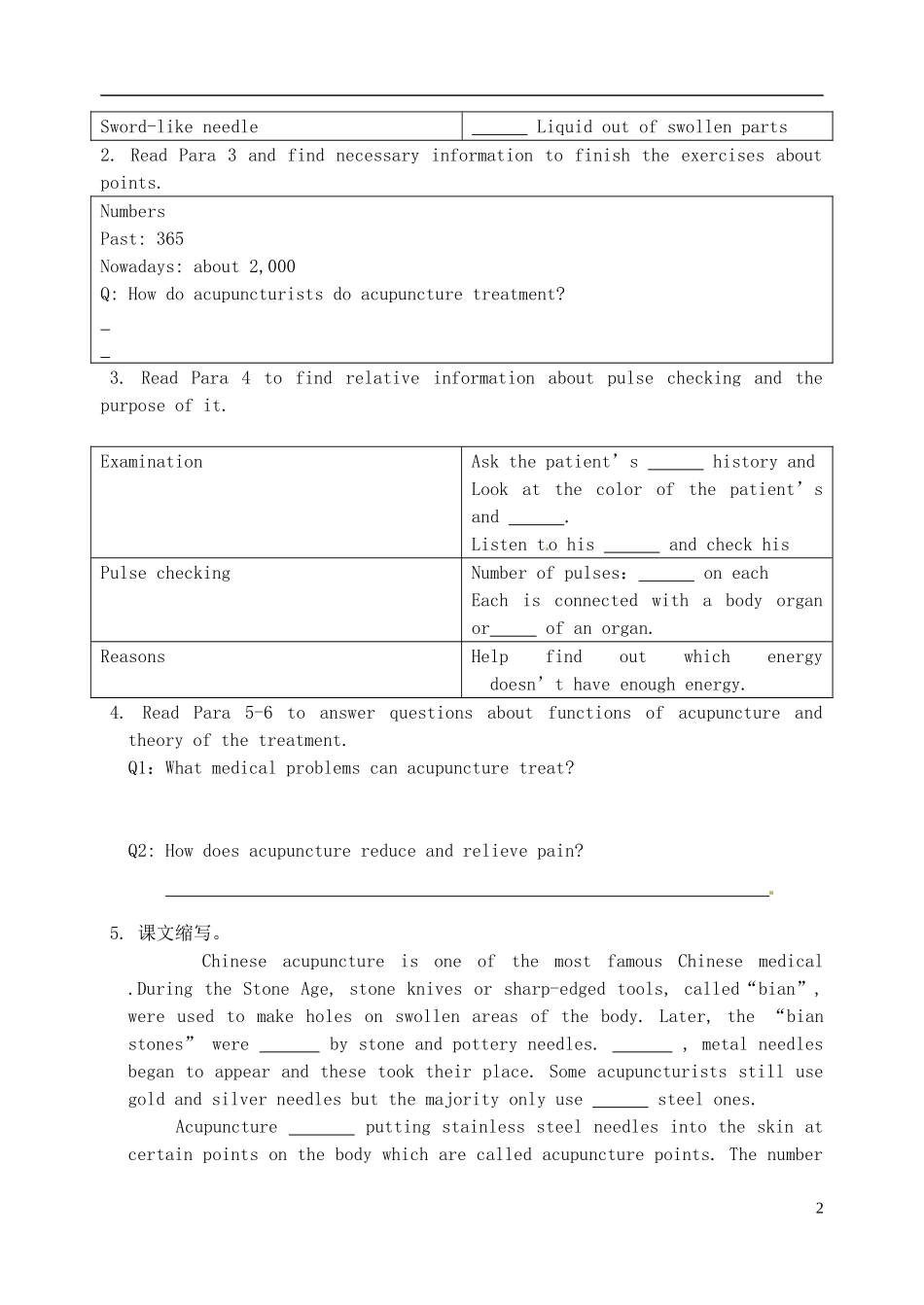 江苏省淮安中学II部高二英语 M7U2 project导学案 牛津译林版_第2页