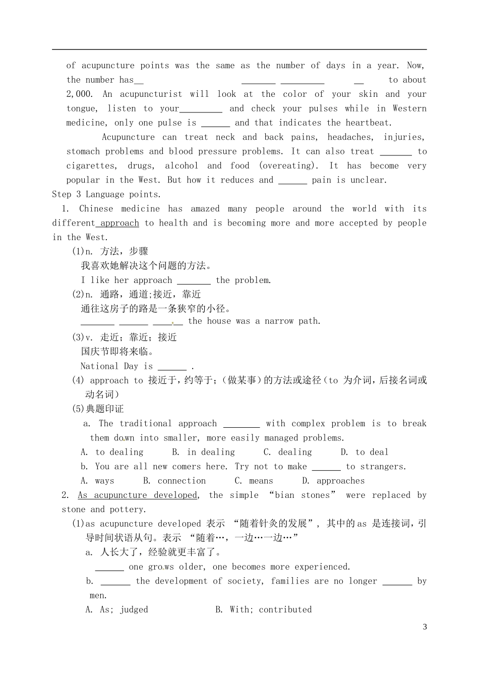 江苏省淮安中学II部高二英语 M7U2 project导学案 牛津译林版_第3页