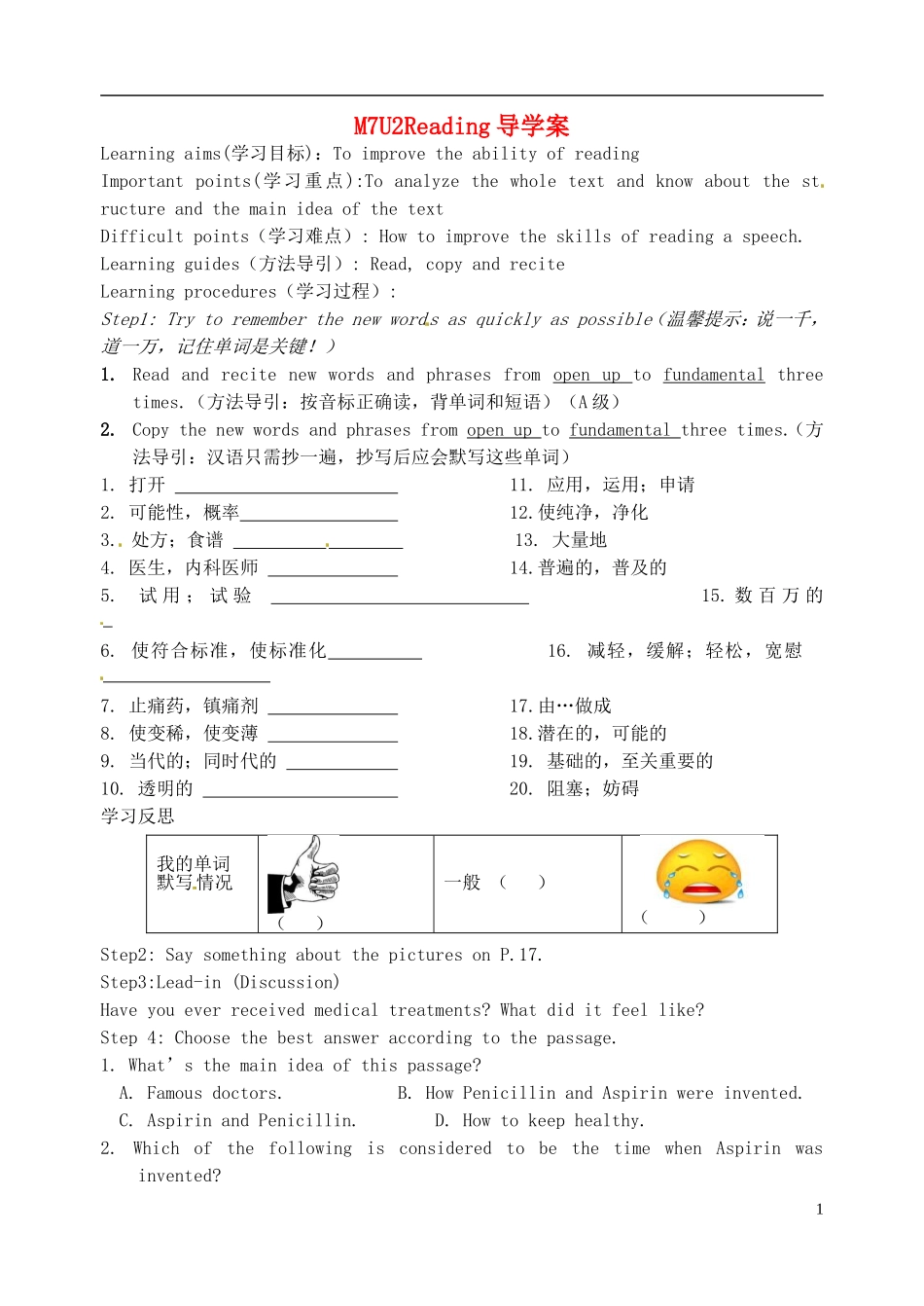 江苏省淮安中学II部高二英语 M7U2 readingI导学案 牛津译林版_第1页