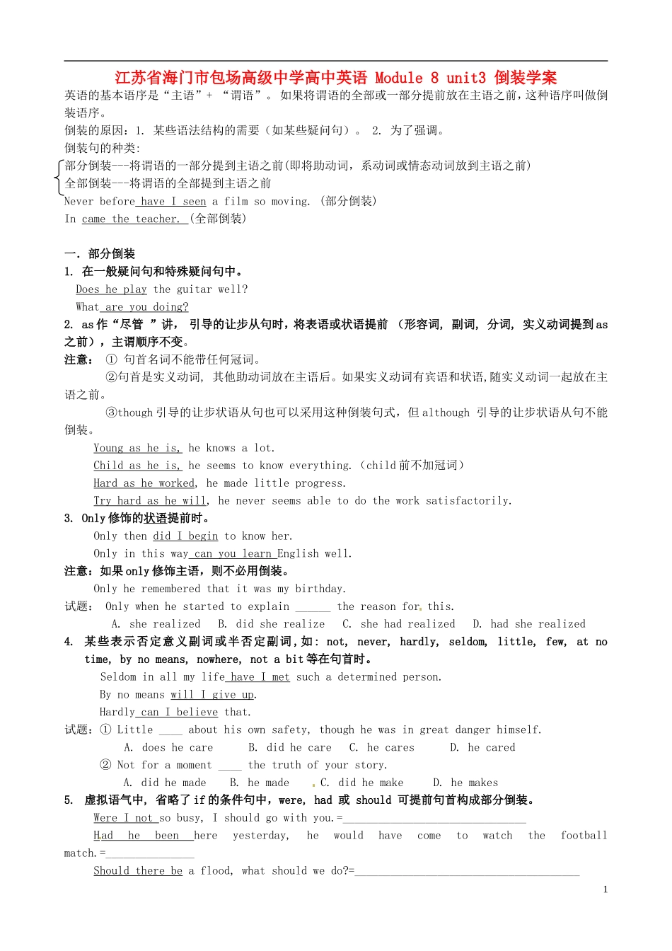 江苏省海门市包场高级中学高中英语 Module 8 unit3 倒装学案 _第1页