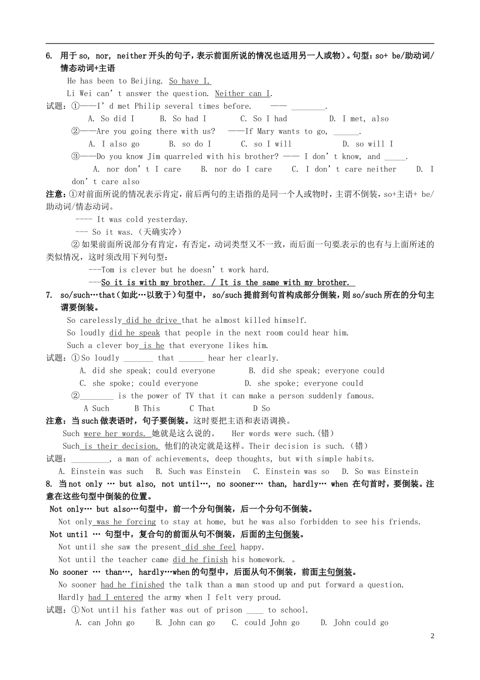 江苏省海门市包场高级中学高中英语 Module 8 unit3 倒装学案 _第2页