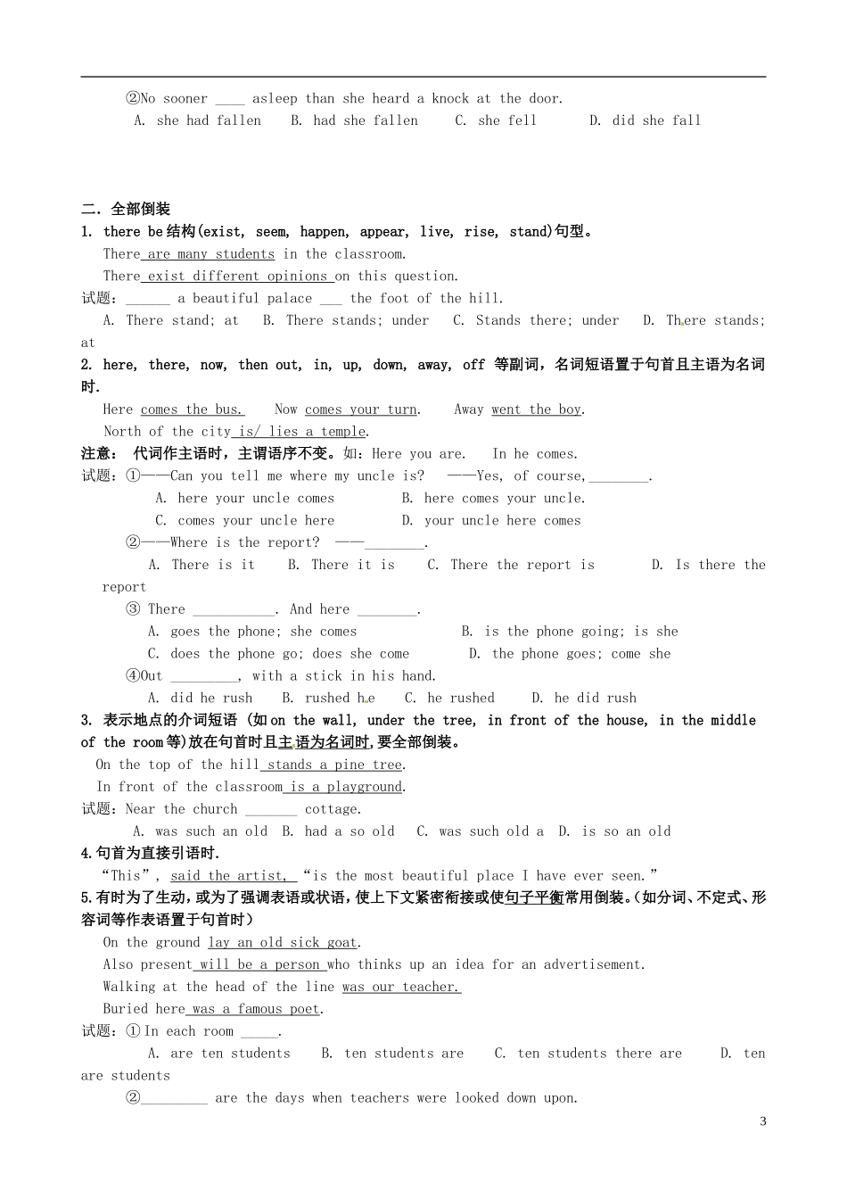 江苏省海门市包场高级中学高中英语 Module 8 unit3 倒装学案 _第3页