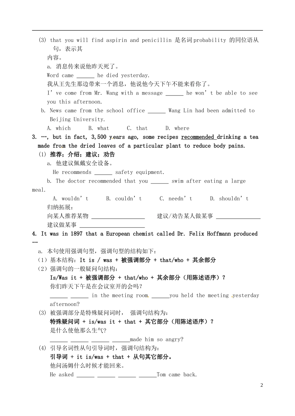 江苏省淮安中学II部高二英语 M7U2 reading知识点导学案 牛津译林版_第2页