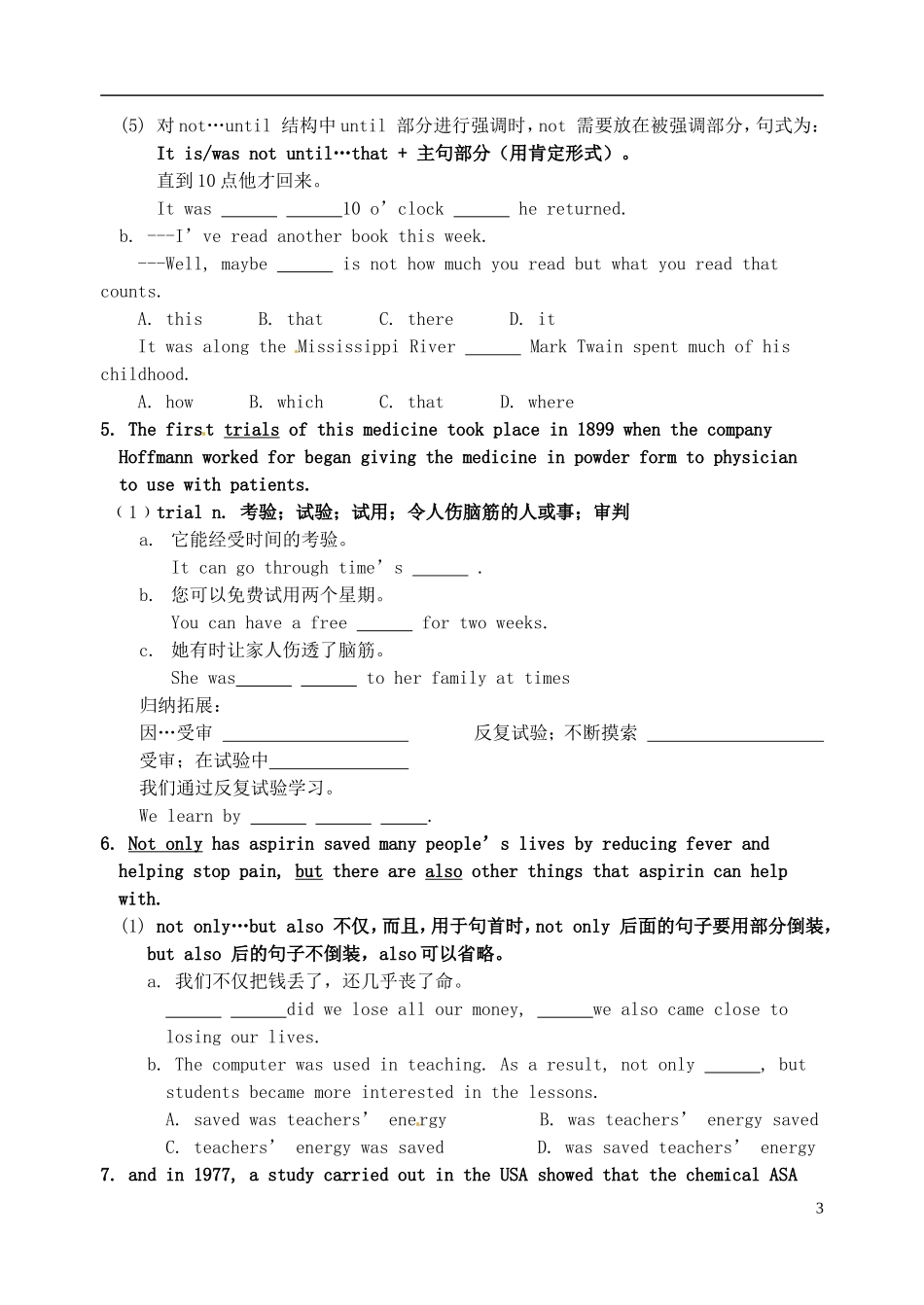 江苏省淮安中学II部高二英语 M7U2 reading知识点导学案 牛津译林版_第3页