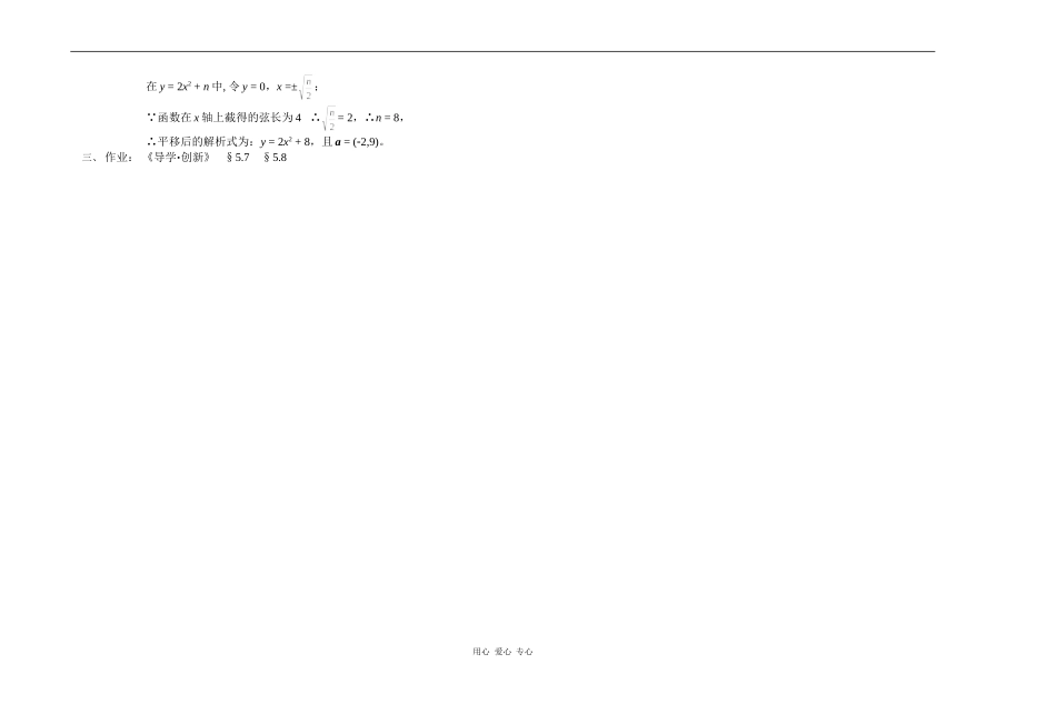 江苏省江阴高级中学高中数学教案：05-平面向量 (22)_第2页