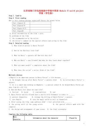 江苏省海门市包场高级中学高中英语 Module 8 unit4 project学案（学生版）