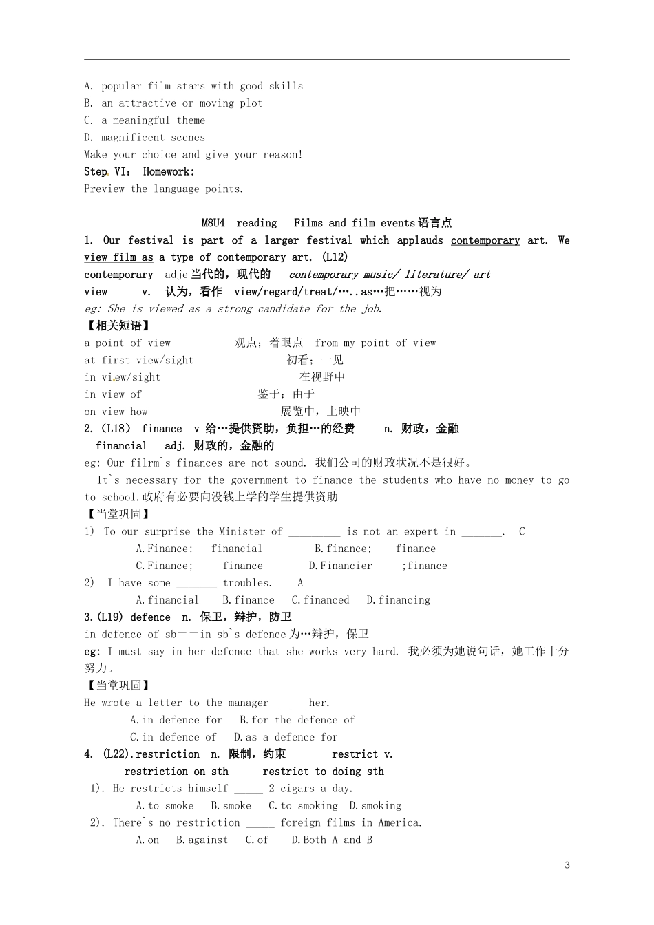 江苏省海门市包场高级中学高中英语 Module 8 unit4 reading学案 _第3页