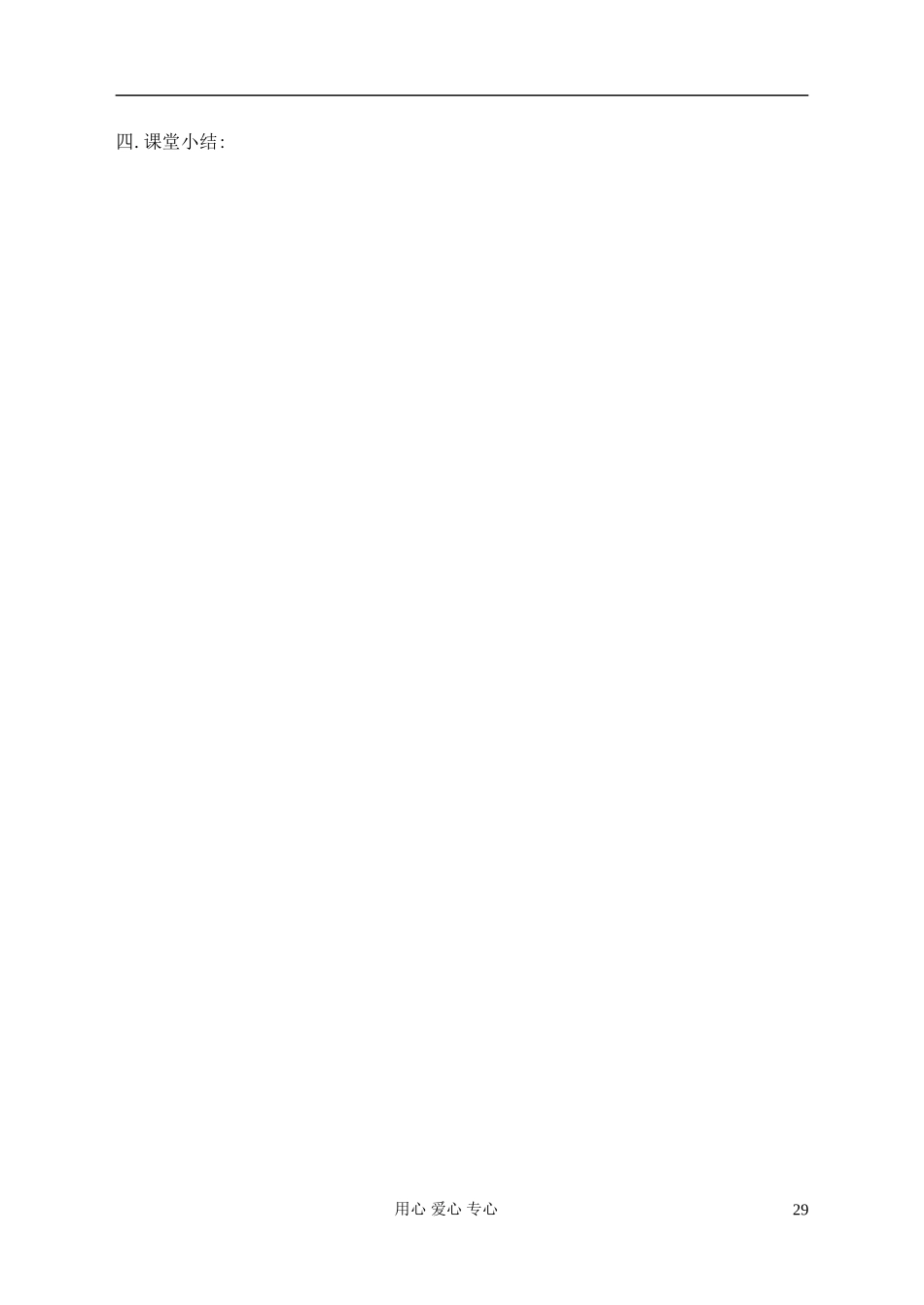 江苏省淮安中学高二数学《排列》学案一_第3页