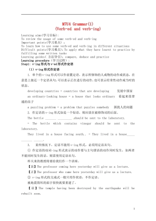 江苏省淮安中学II部高二英语 M7U4 grammar（1）导学案 牛津译林版