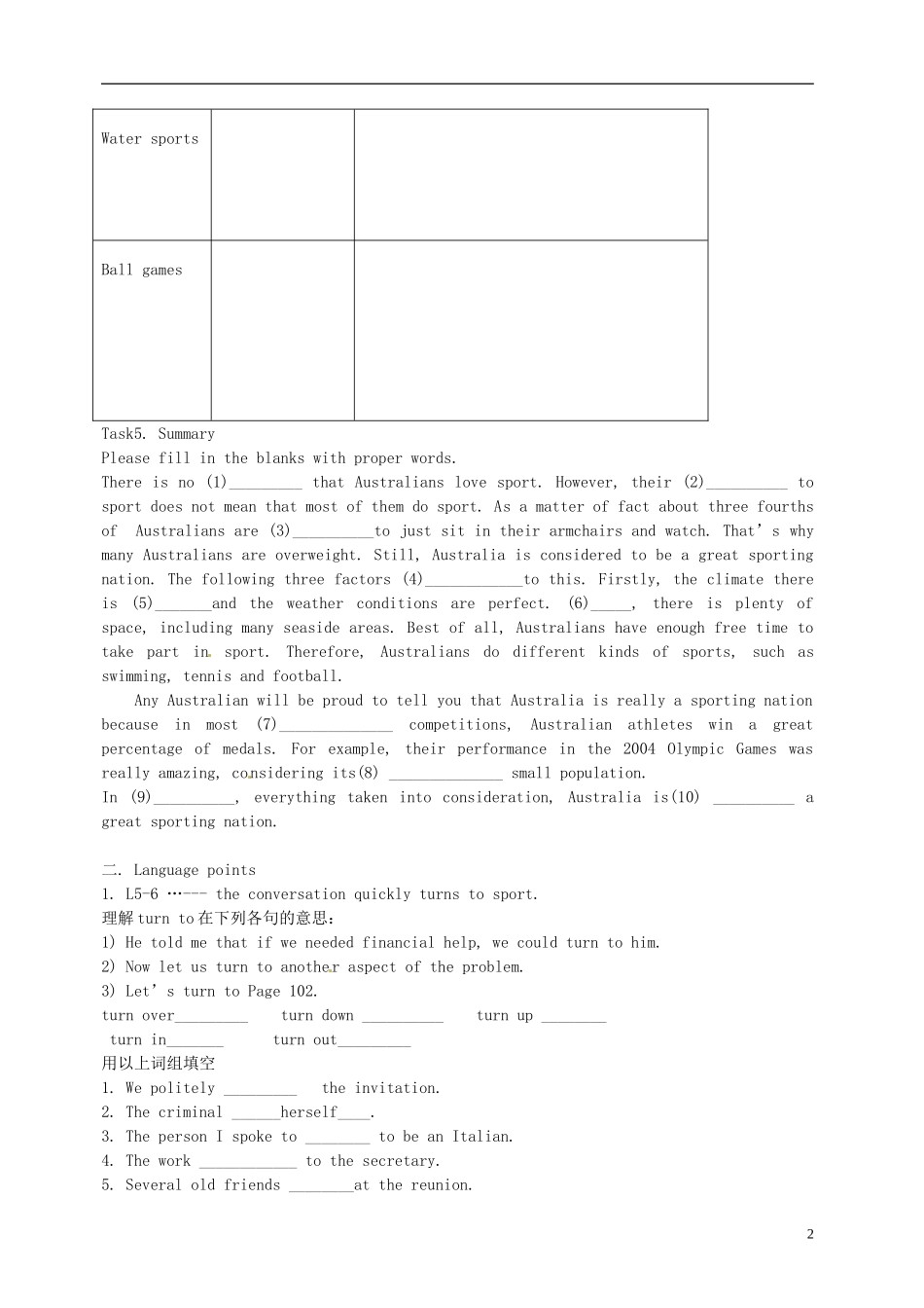 江苏省海门市包场高级中学高中英语 Module 9 unit1 project学案 _第2页