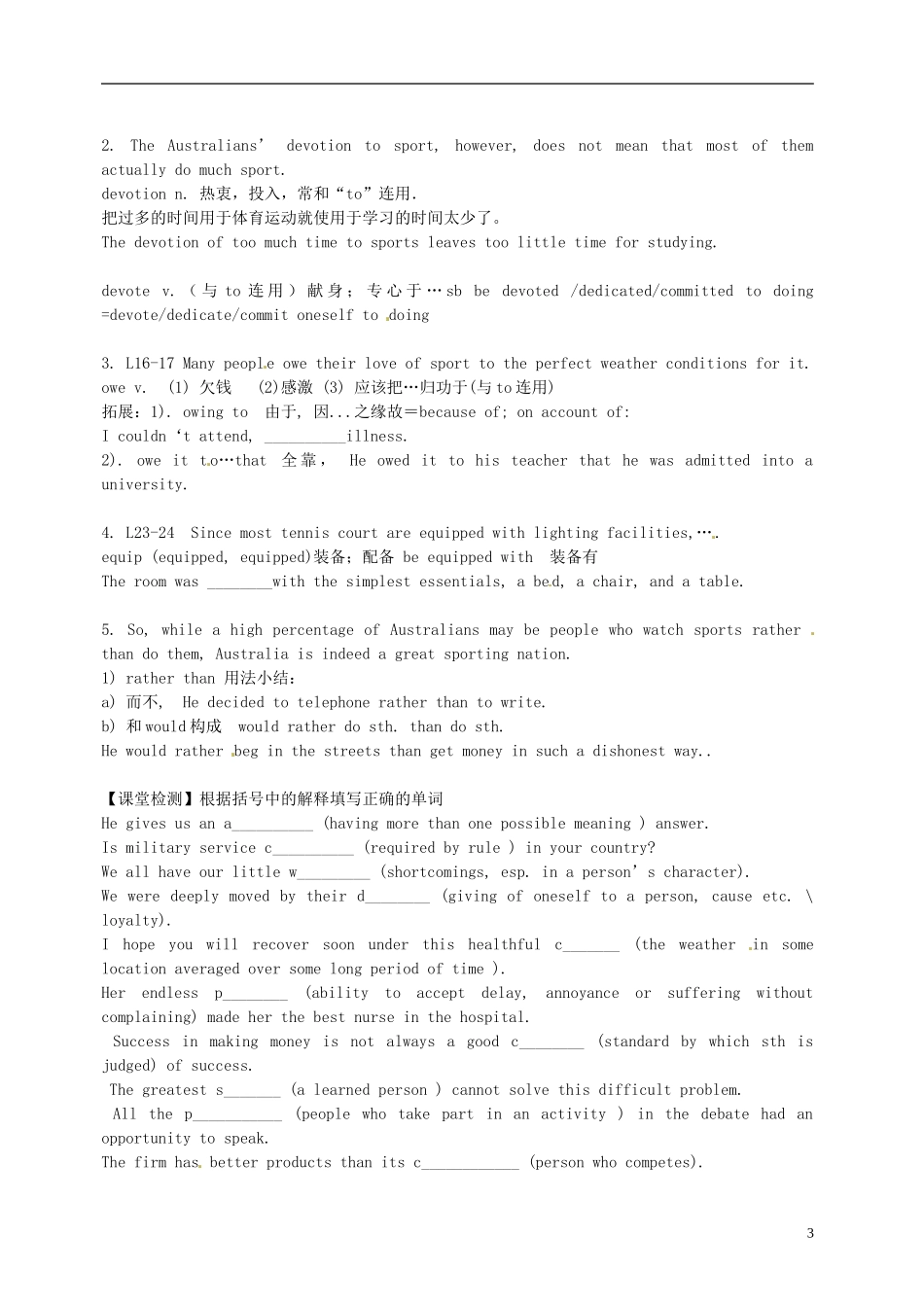 江苏省海门市包场高级中学高中英语 Module 9 unit1 project学案 _第3页