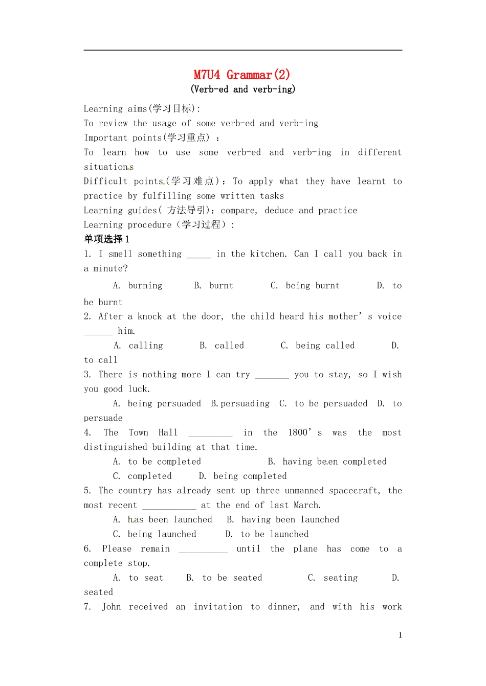 江苏省淮安中学II部高二英语 M7U4 grammar(2)导学案 牛津译林版_第1页