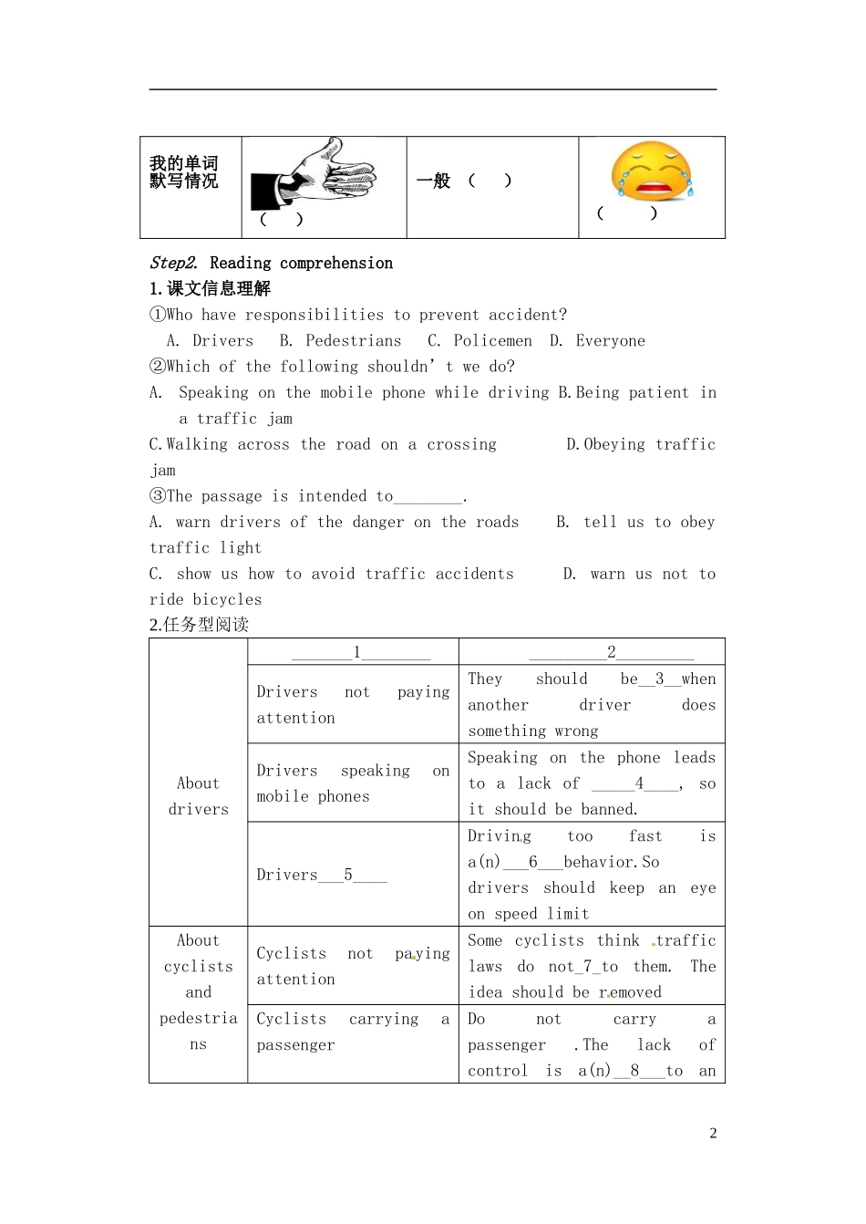 江苏省淮安中学II部高二英语 M7U4 project导学案 牛津译林版_第2页