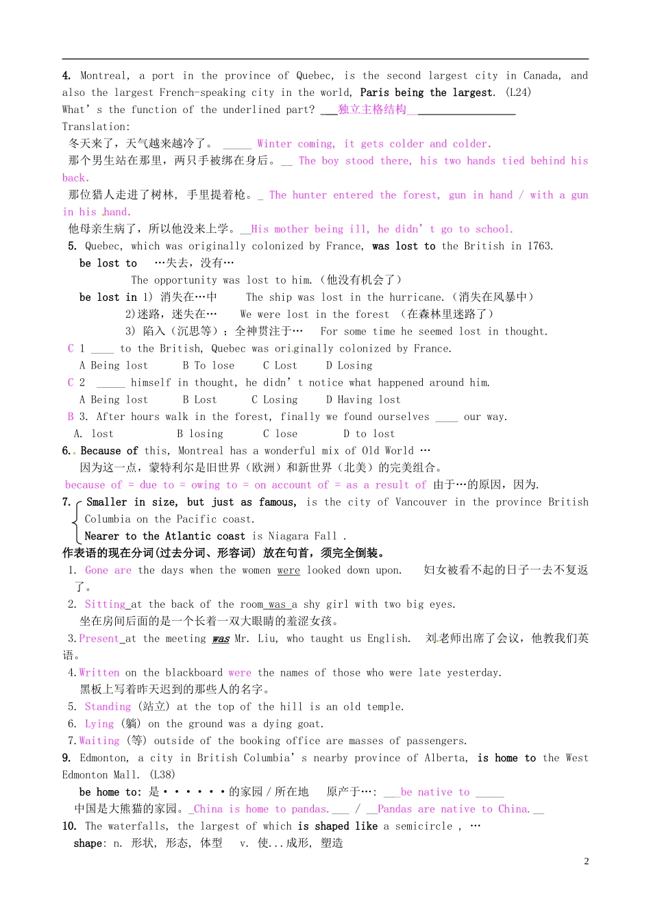 江苏省海门市包场高级中学高中英语 Module 9 unit1 Reading语言点学案 _第2页