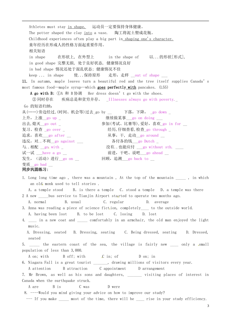 江苏省海门市包场高级中学高中英语 Module 9 unit1 Reading语言点学案 _第3页
