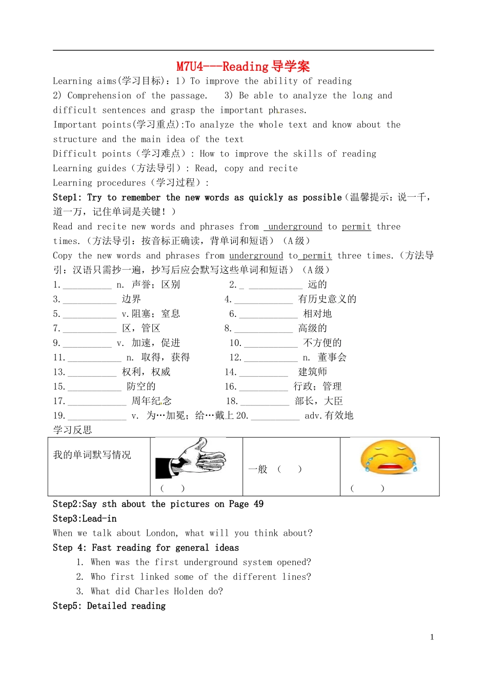 江苏省淮安中学II部高二英语 M7U4 reading导学案 牛津译林版_第1页