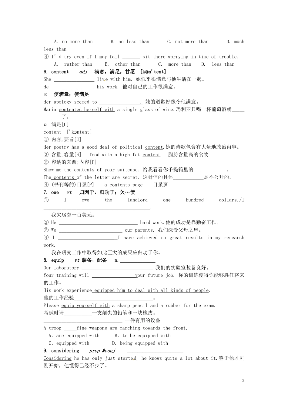 江苏省海门市包场高级中学高中英语 Module 9 unit1 Word study学案 _第2页