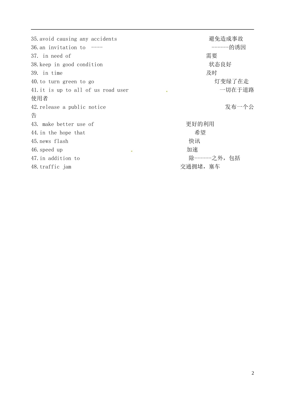 江苏省淮安中学II部高二英语 M7U4 必备短语导学案 牛津译林版_第2页