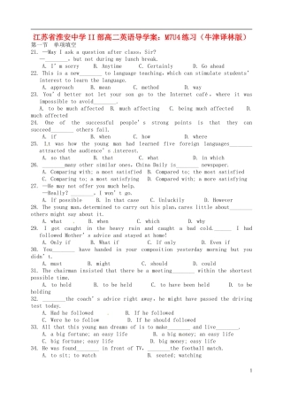 江苏省淮安中学II部高二英语 M7U4 练习导学案 牛津译林版
