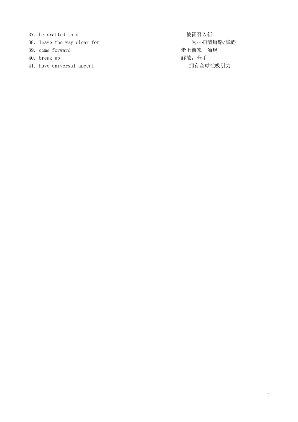 江苏省淮安中学II部高二英语 M8U2 词组练习导学案 牛津译林版_第2页