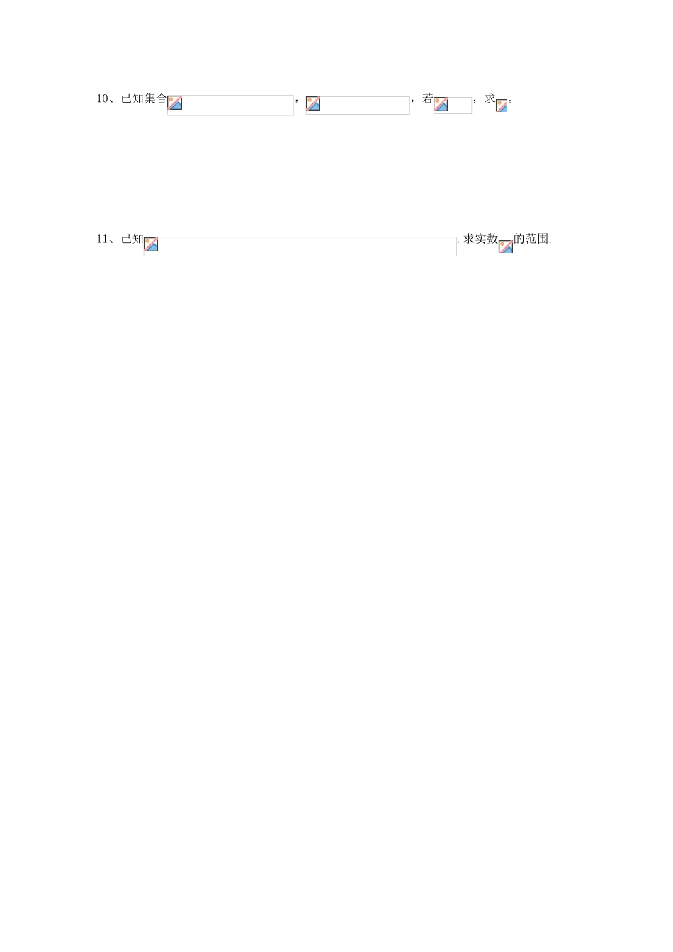 江苏省海门中学2012届高中数学 1.2子集学案 苏教版必修1_第3页